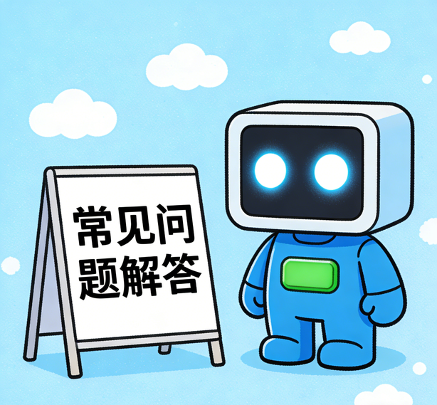 深圳沐鸣平台常见问题